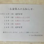 8/11（月）～16（土）までのランチタイム限定日替わり弁当のメインメニュー