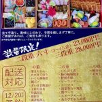 12/8（月）～13（土）までのランチタイム限定日替わり弁当のメインメニュー